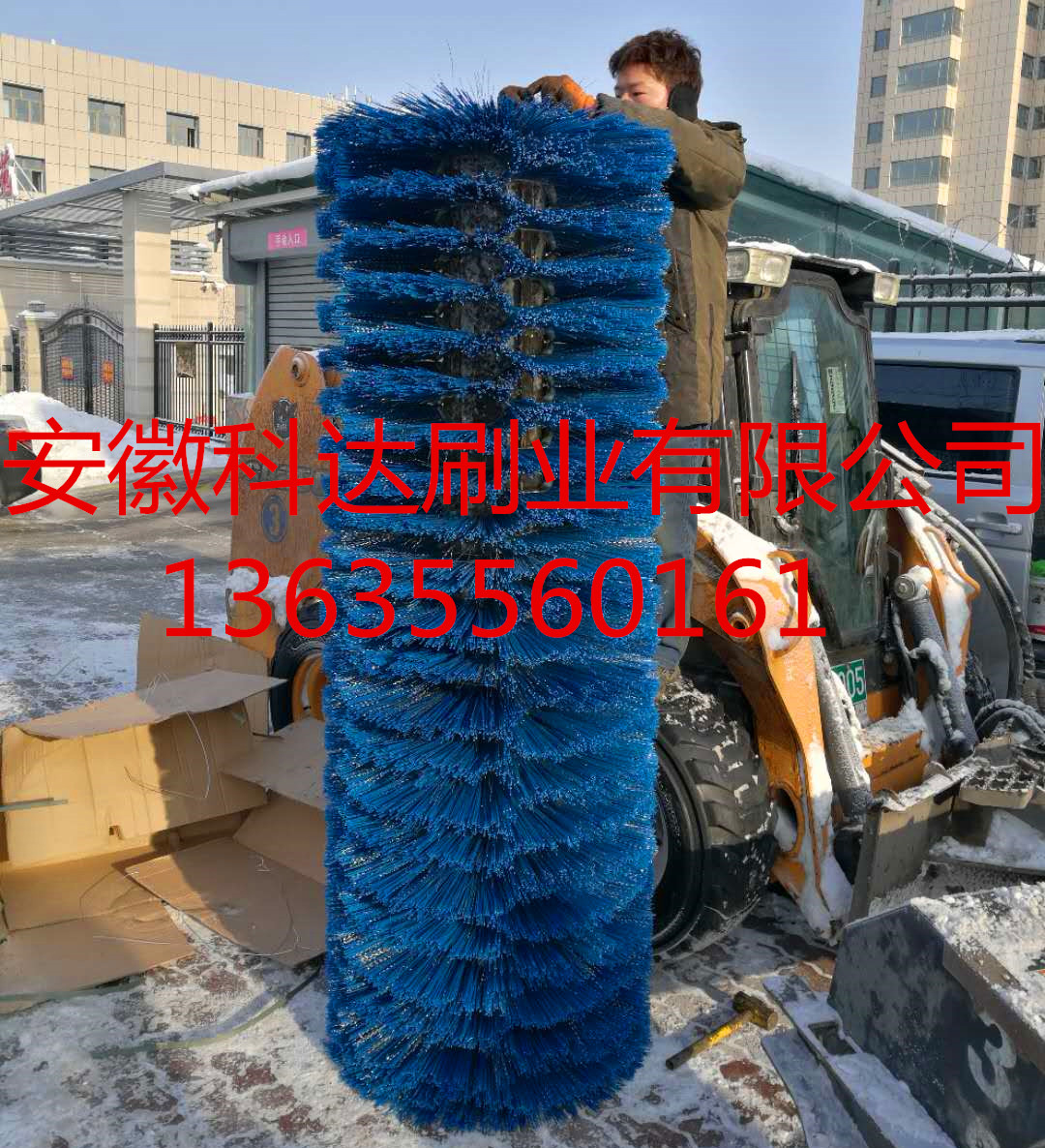凱斯（sī）滑移裝載（zǎi）機滾刷 刷片